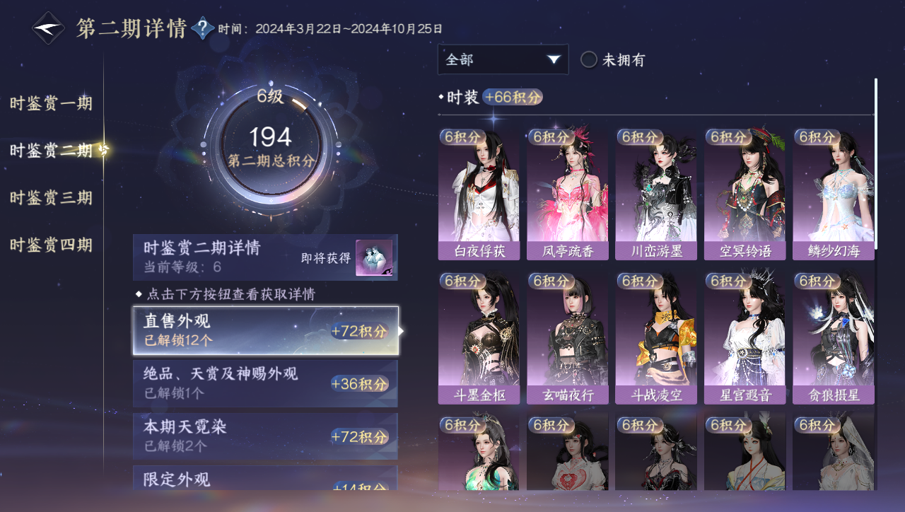 NSHWO40199逆水寒手游账号详情图7