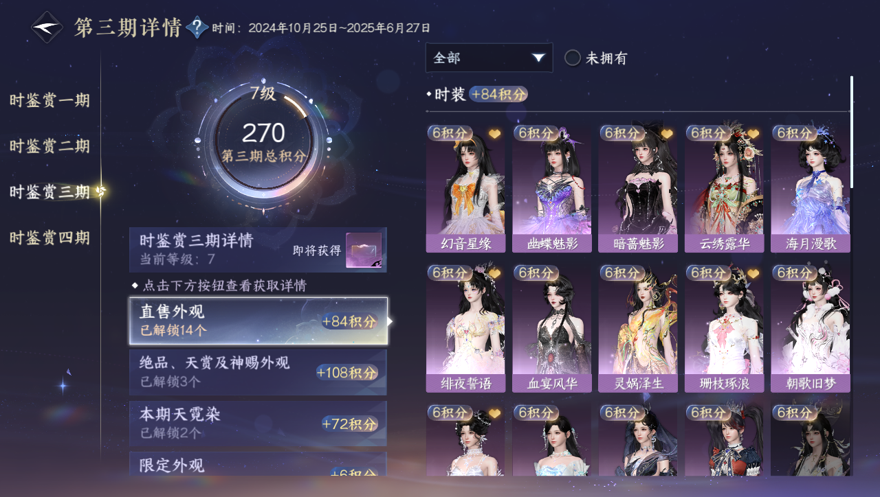 NSHWO40199逆水寒手游账号详情图8