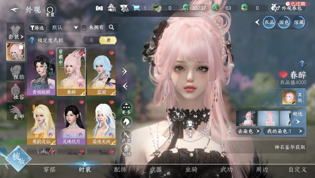 NSHWO40199逆水寒手游账号详情图10