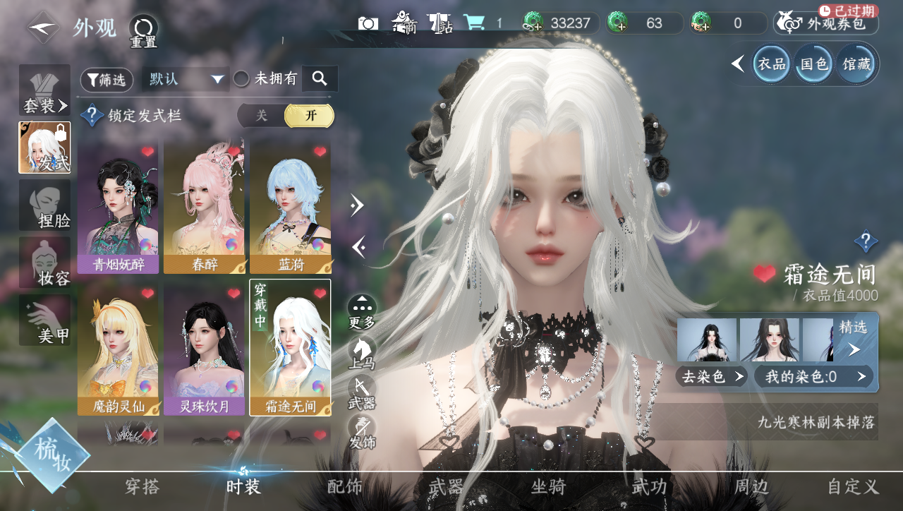 NSHWO40199逆水寒手游账号详情图13