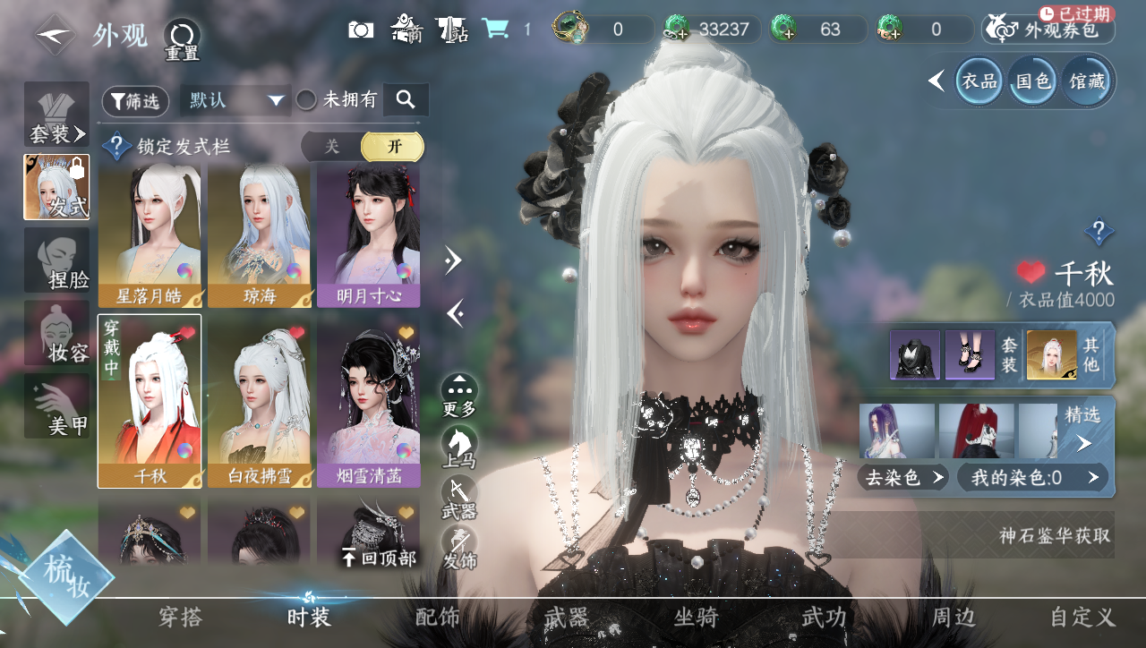 NSHWO40199逆水寒手游账号详情图16