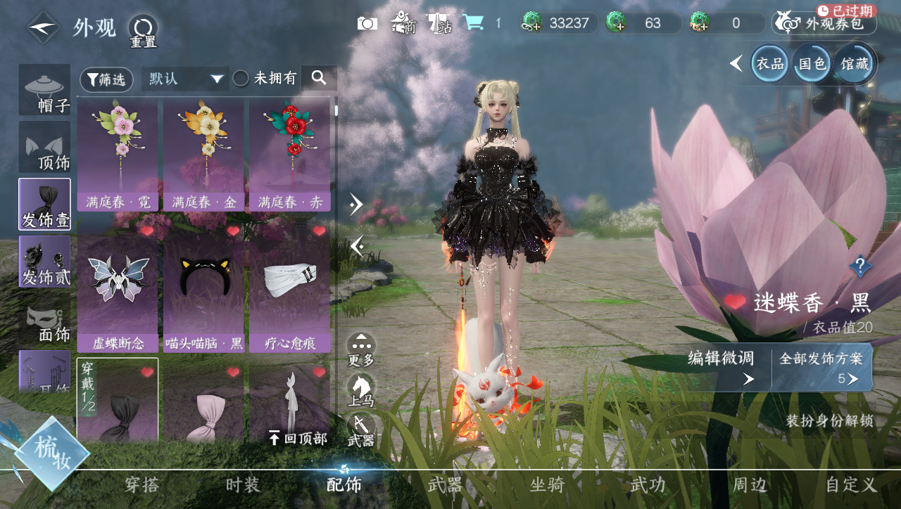 NSHWO40199逆水寒手游账号详情图18