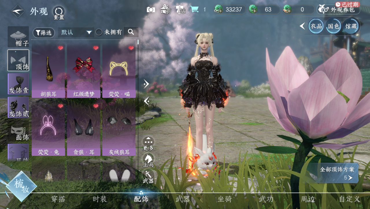 NSHWO40199逆水寒手游账号详情图19