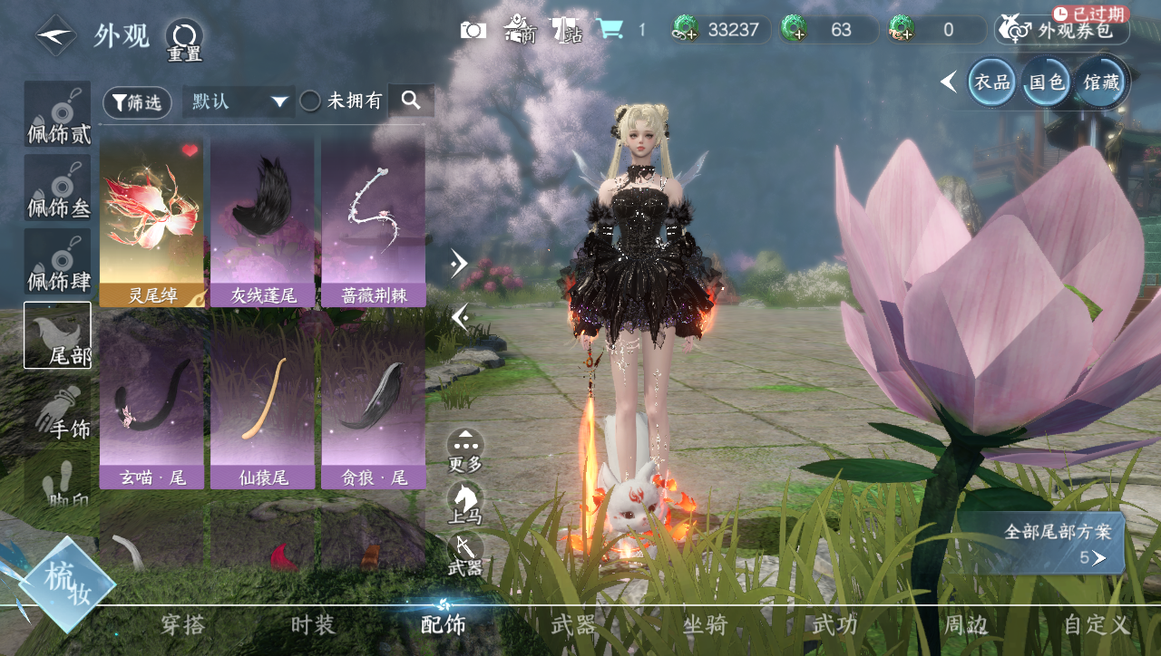 NSHWO40199逆水寒手游账号详情图21