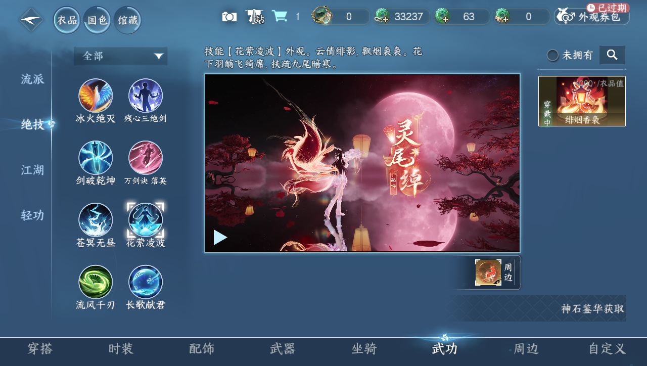 NSHWO40199逆水寒手游账号详情图26