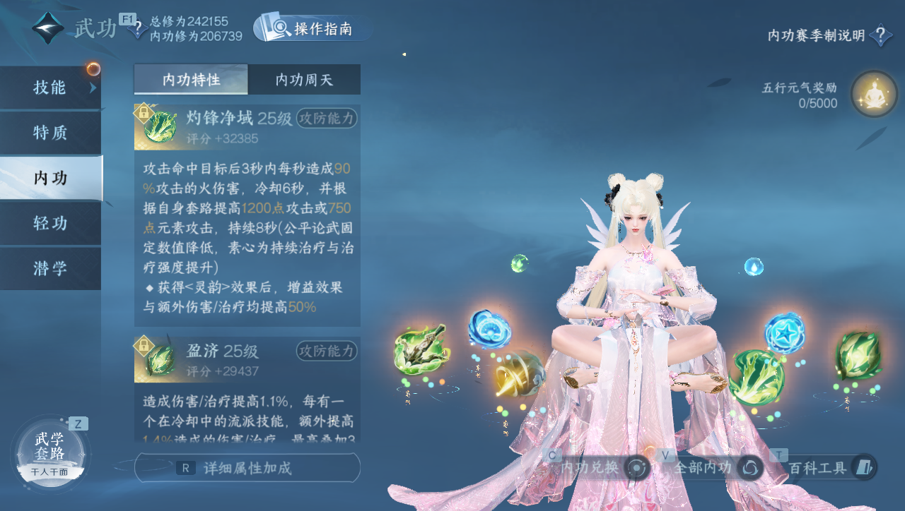 NSHWO40199逆水寒手游账号详情图27