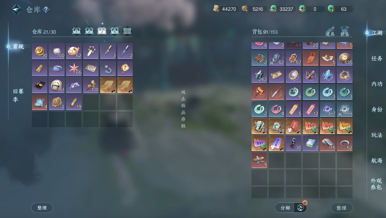 NSHWO40199逆水寒手游账号详情图31