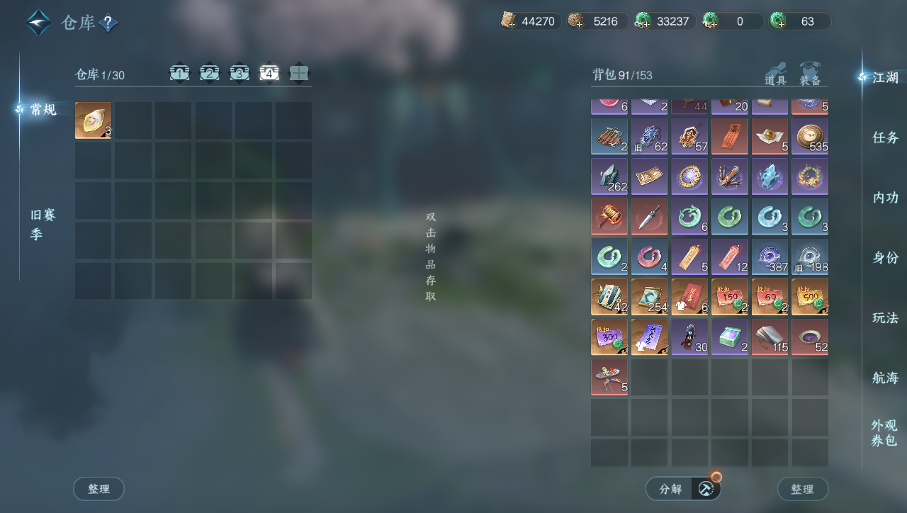 NSHWO40199逆水寒手游账号详情图32