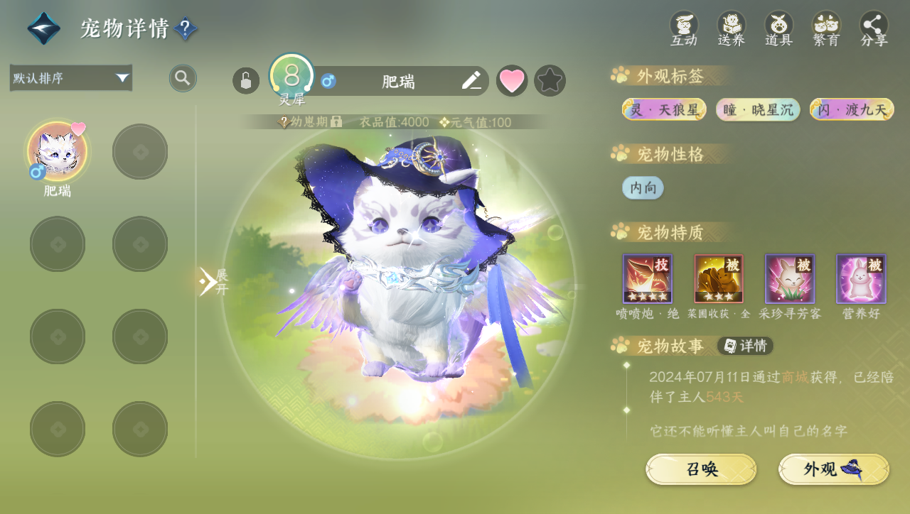 NSHWO40199逆水寒手游账号详情图33