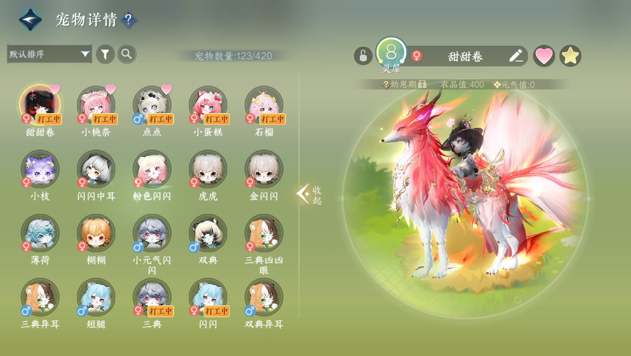 NSHWO40199逆水寒手游账号详情图34