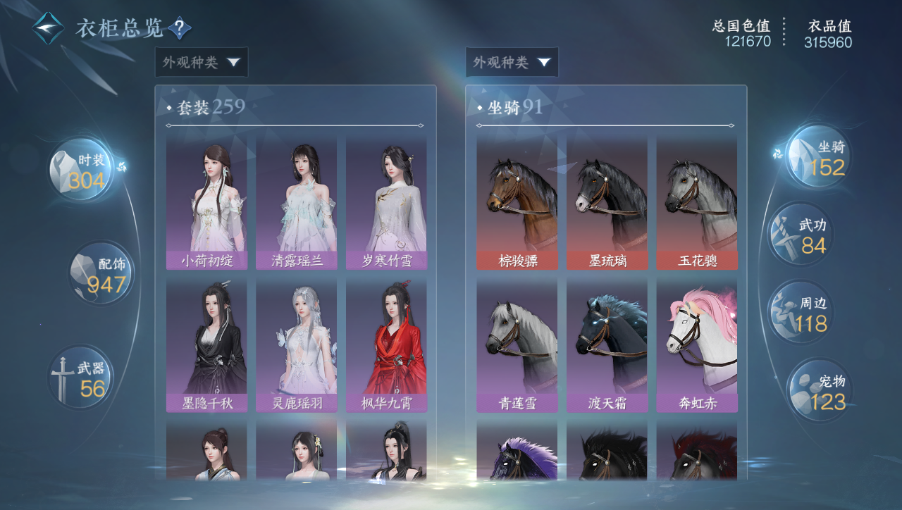 NSHWO40199逆水寒手游账号详情图36