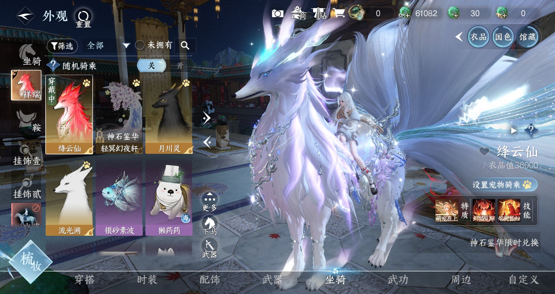 NSHWO41577逆水寒手游账号详情图12 NSHWO41577逆水寒手游账号详情图12