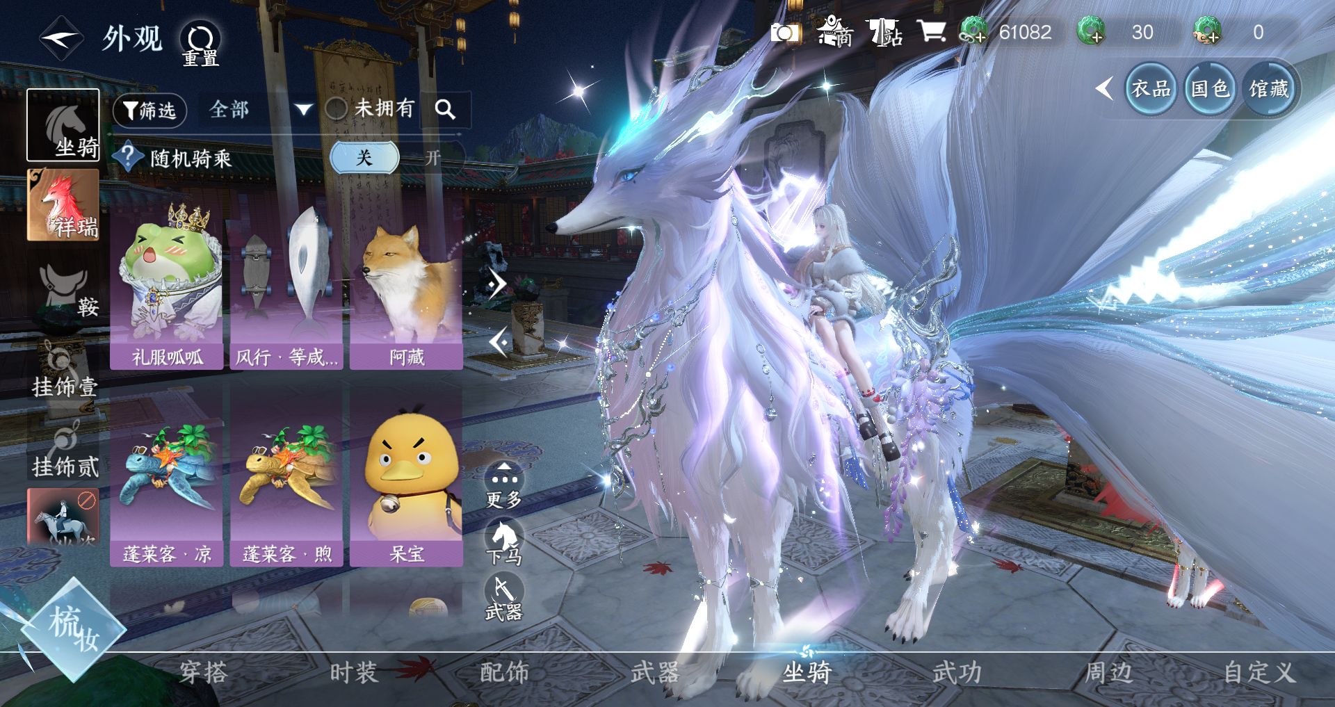 NSHWO41577逆水寒手游账号详情图13 NSHWO41577逆水寒手游账号详情图13