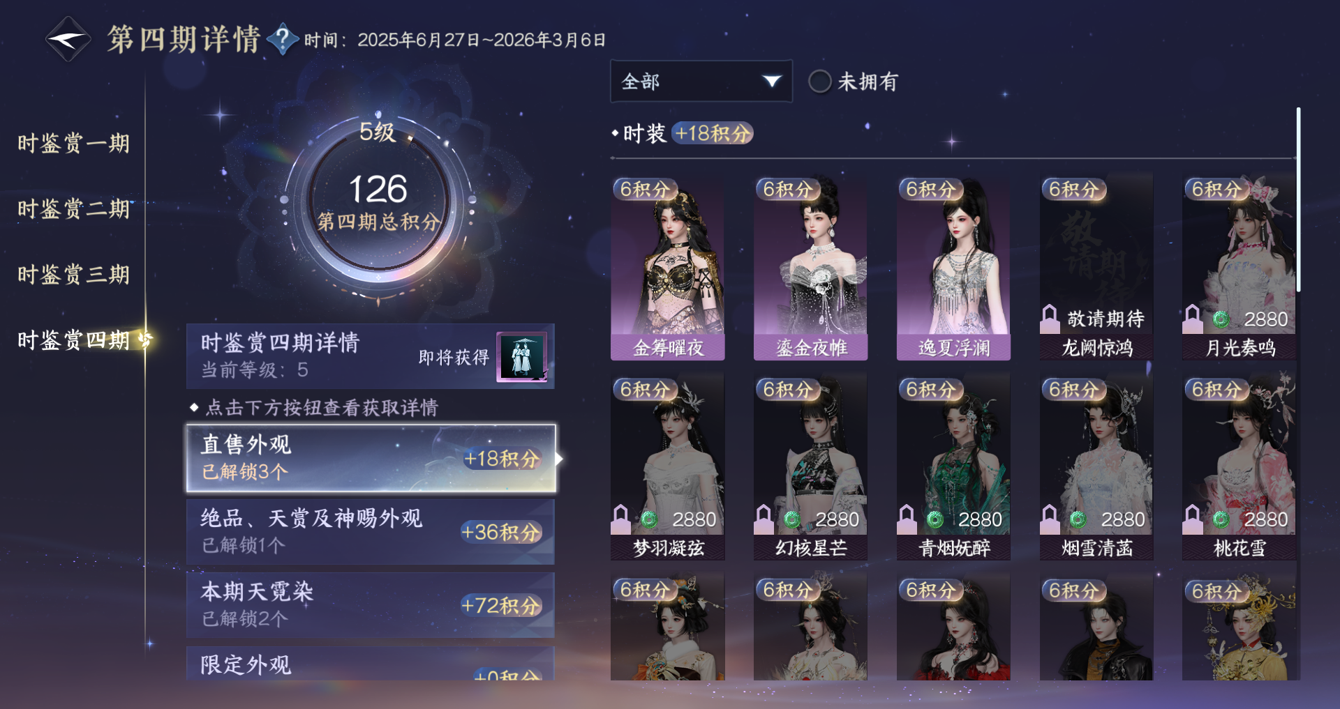 NSHWO41577逆水寒手游账号详情图16 NSHWO41577逆水寒手游账号详情图16