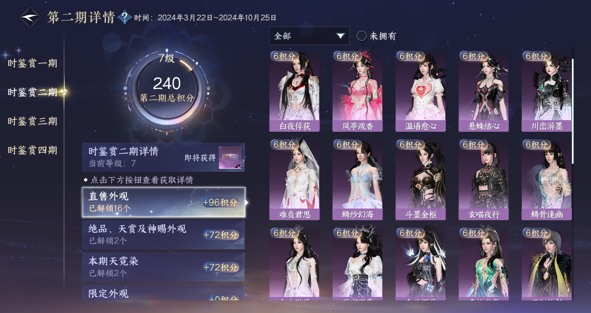 NSHWO41577逆水寒手游账号详情图18 NSHWO41577逆水寒手游账号详情图18