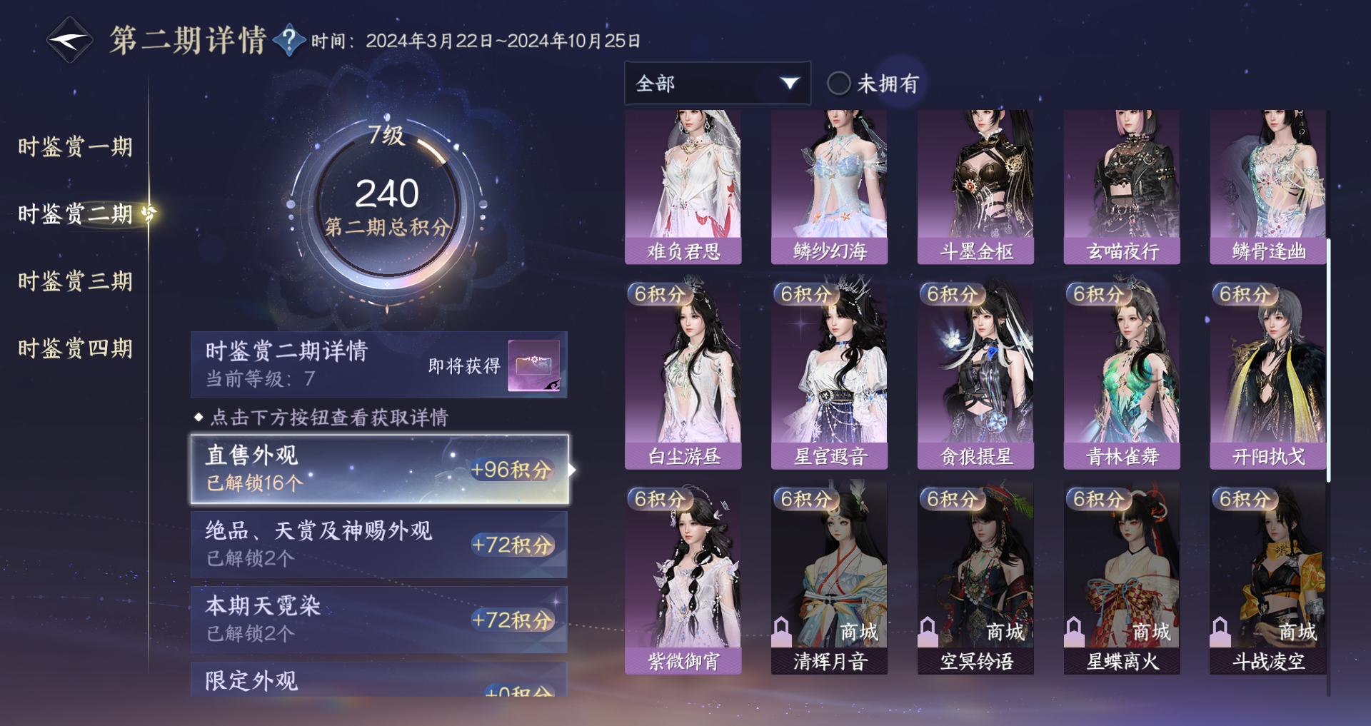 NSHWO41577逆水寒手游账号详情图19 NSHWO41577逆水寒手游账号详情图19