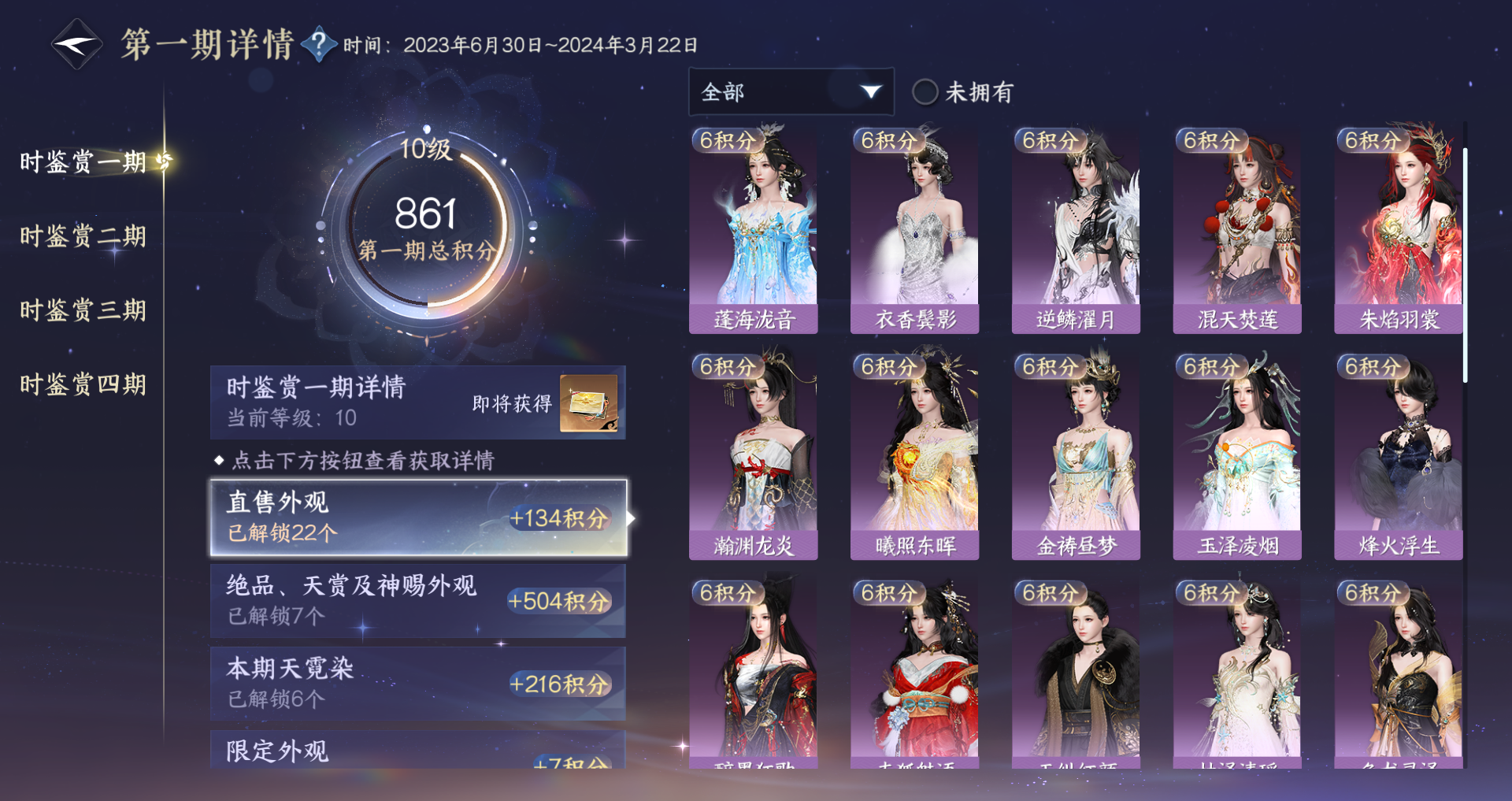 NSHWO41577逆水寒手游账号详情图20 NSHWO41577逆水寒手游账号详情图20