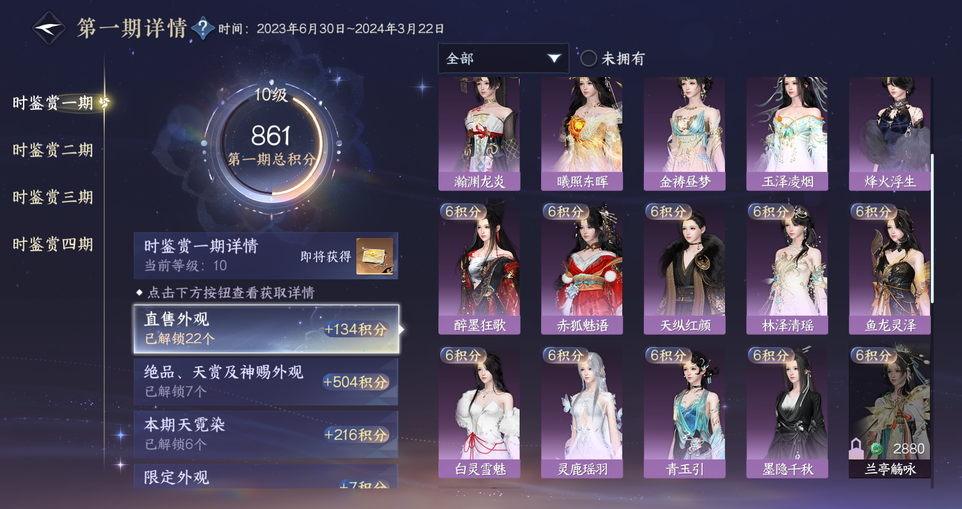 NSHWO41577逆水寒手游账号详情图21 NSHWO41577逆水寒手游账号详情图21