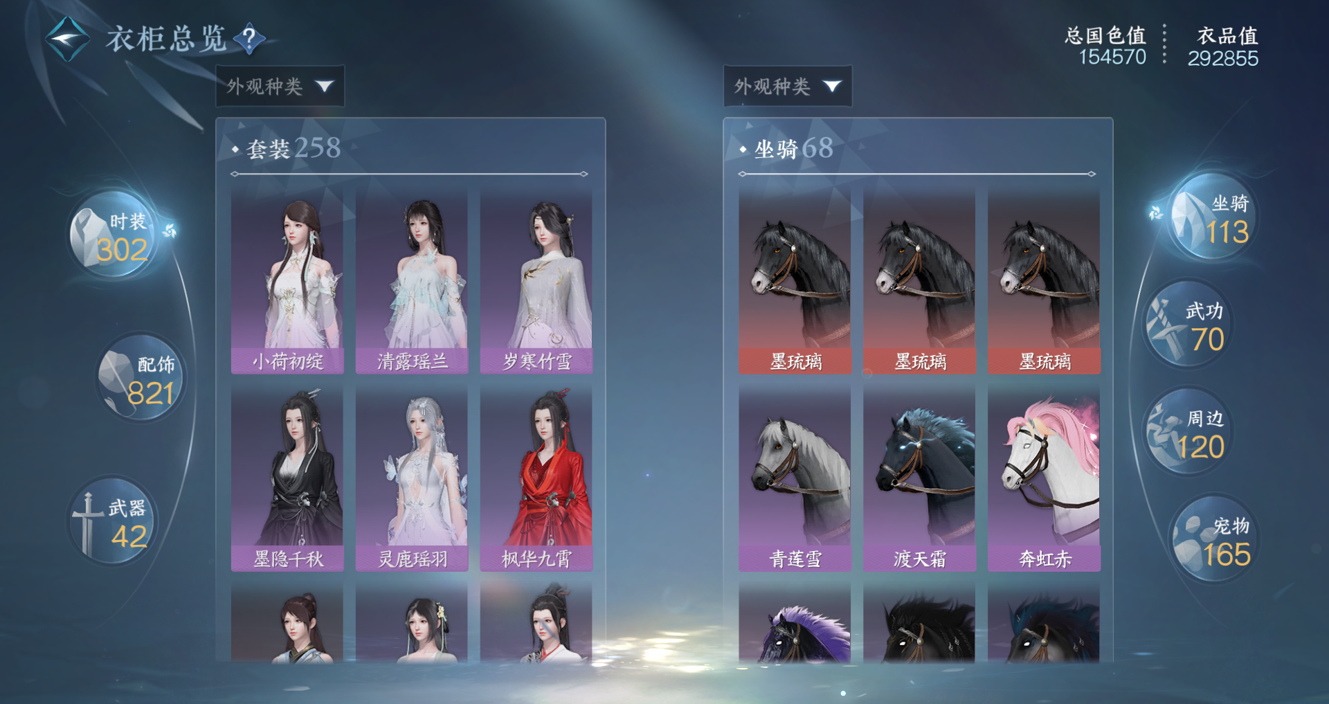 NSHWO41577逆水寒手游账号详情图22 NSHWO41577逆水寒手游账号详情图22