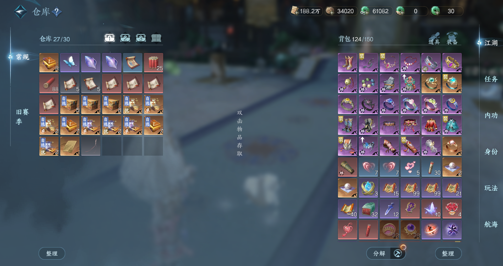 NSHWO41577逆水寒手游账号详情图23 NSHWO41577逆水寒手游账号详情图23