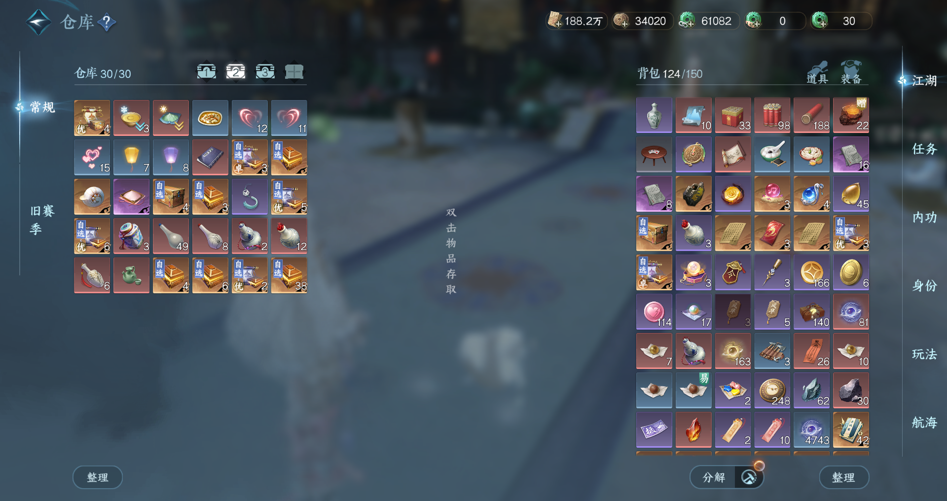 NSHWO41577逆水寒手游账号详情图24 NSHWO41577逆水寒手游账号详情图24