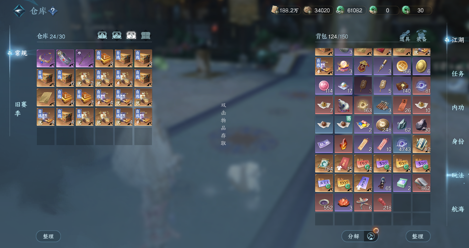 NSHWO41577逆水寒手游账号详情图25 NSHWO41577逆水寒手游账号详情图25