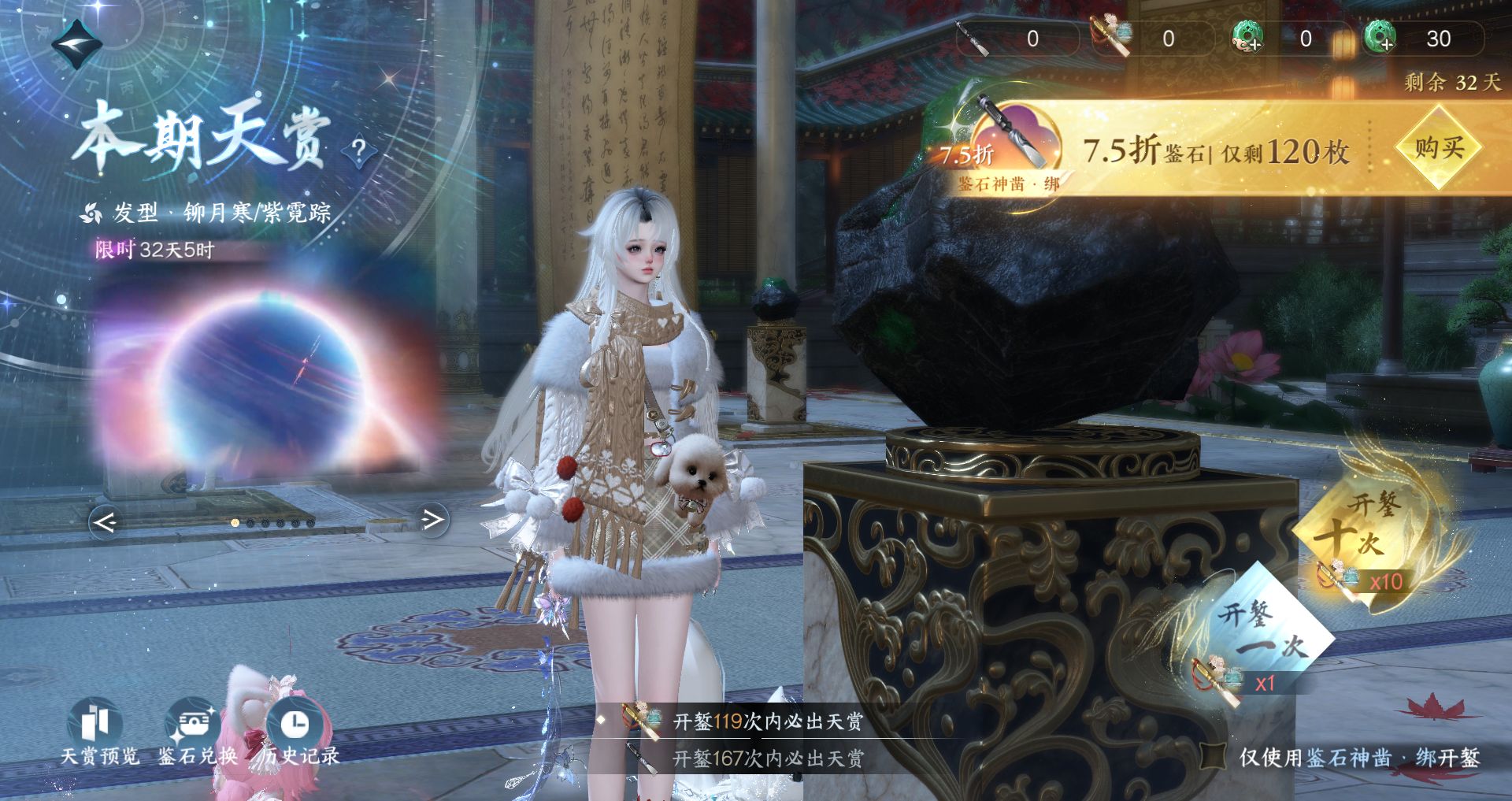 NSHWO41577逆水寒手游账号详情图26 NSHWO41577逆水寒手游账号详情图26