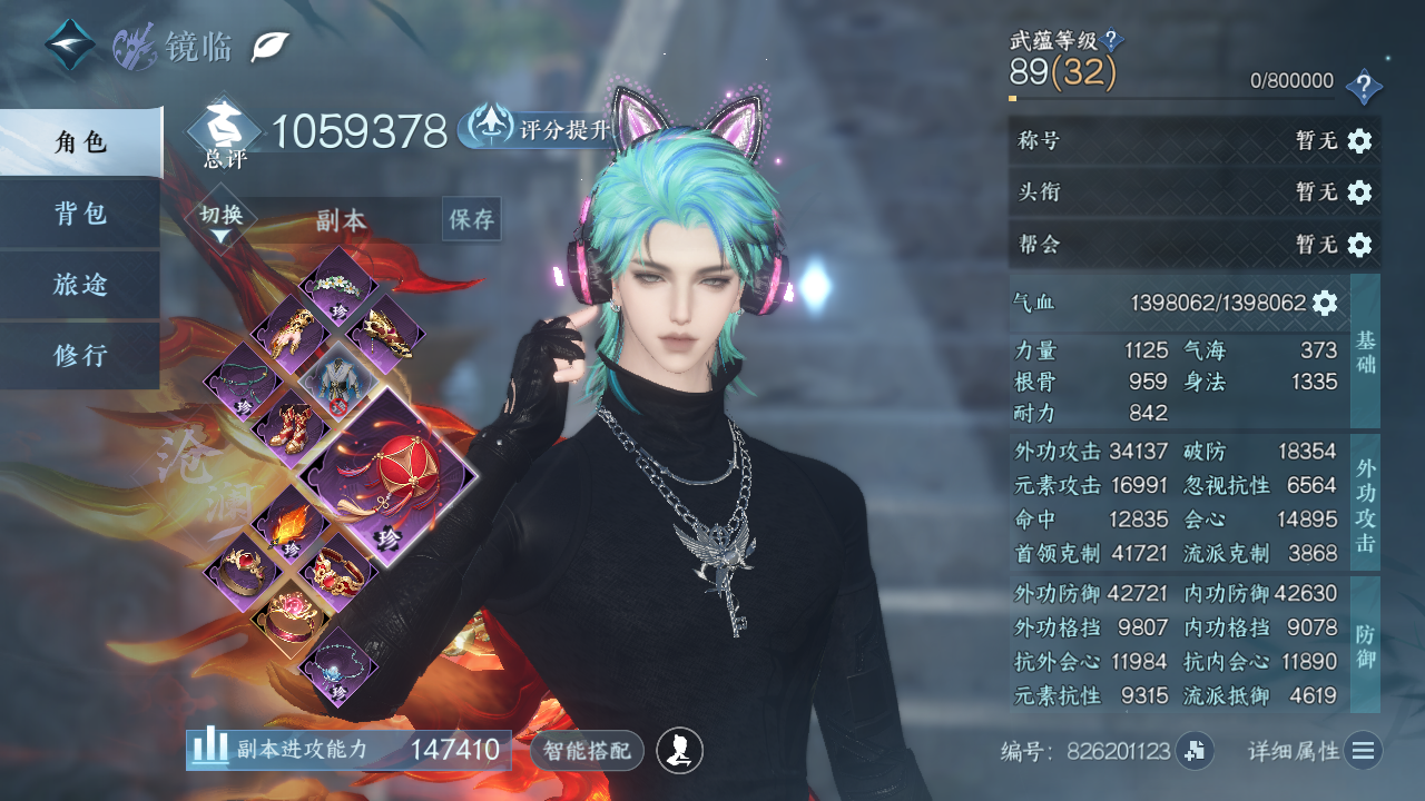 NSHWO41523逆水寒手游账号详情图3