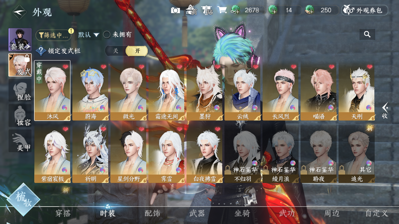 NSHWO41523逆水寒手游账号详情图4