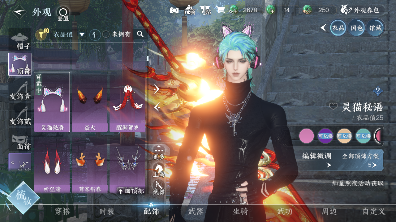 NSHWO41523逆水寒手游账号详情图5