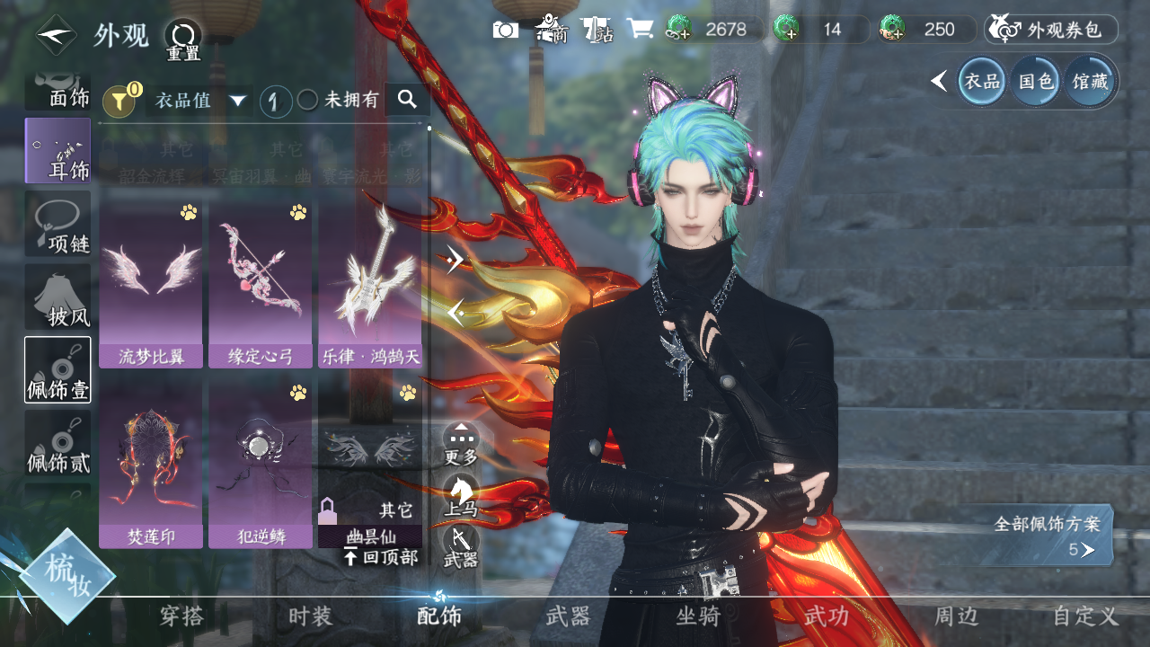 NSHWO41523逆水寒手游账号详情图6