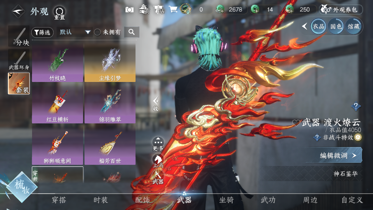 NSHWO41523逆水寒手游账号详情图7