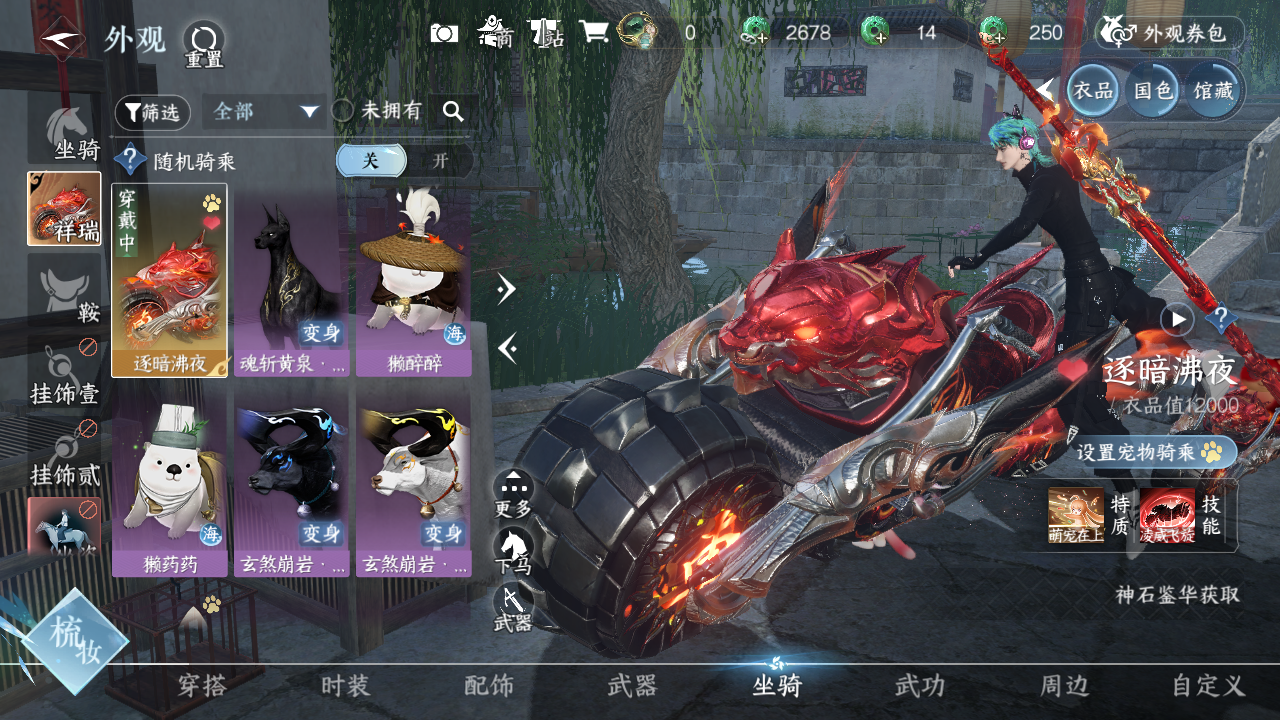 NSHWO41523逆水寒手游账号详情图8