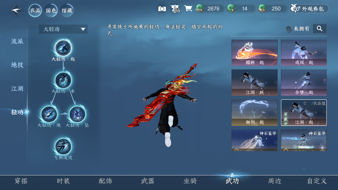 NSHWO41523逆水寒手游账号详情图9