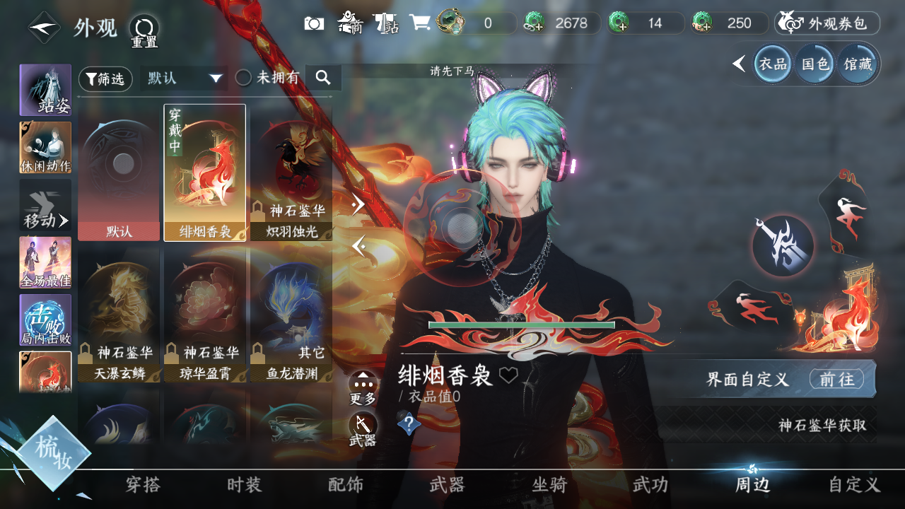 NSHWO41523逆水寒手游账号详情图10