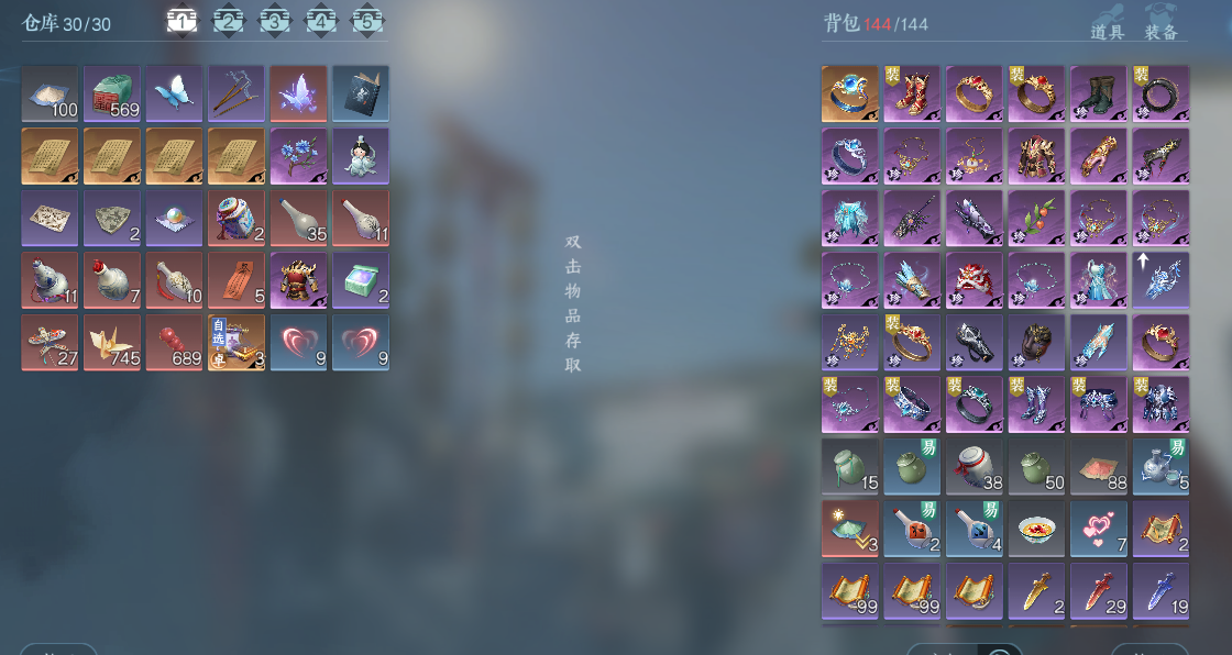 NSHWO41523逆水寒手游账号详情图16