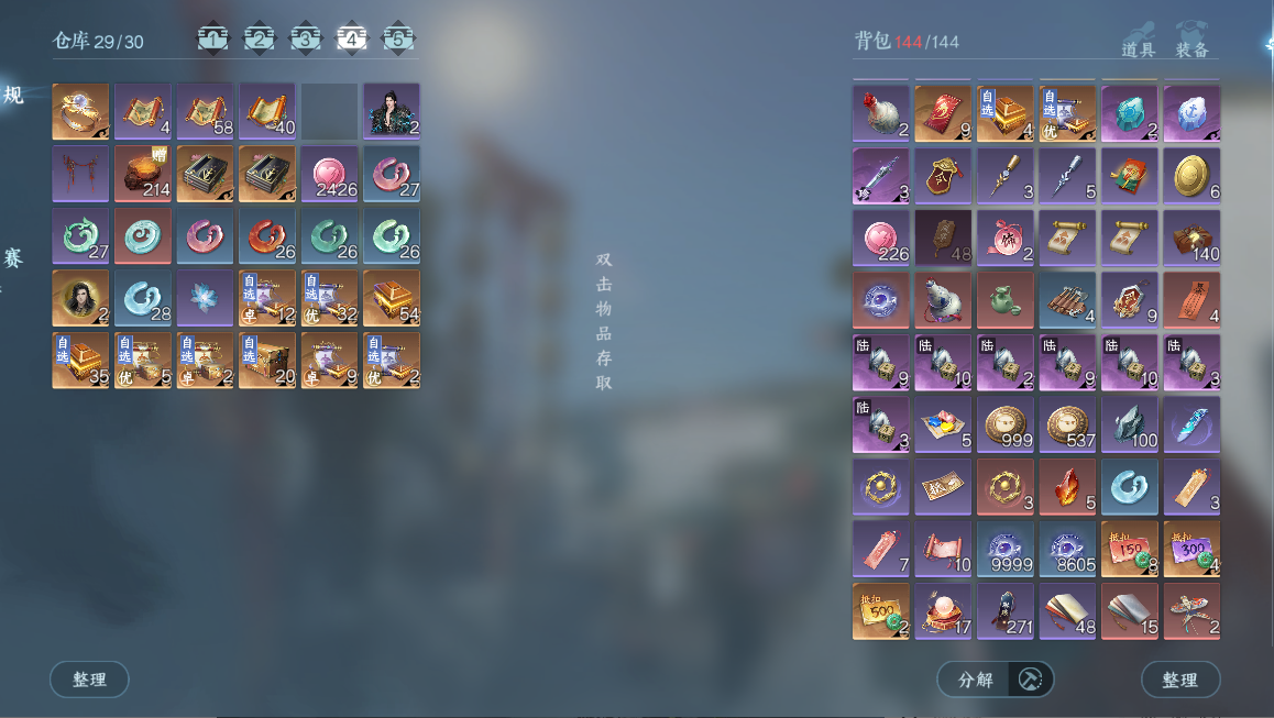 NSHWO41523逆水寒手游账号详情图19