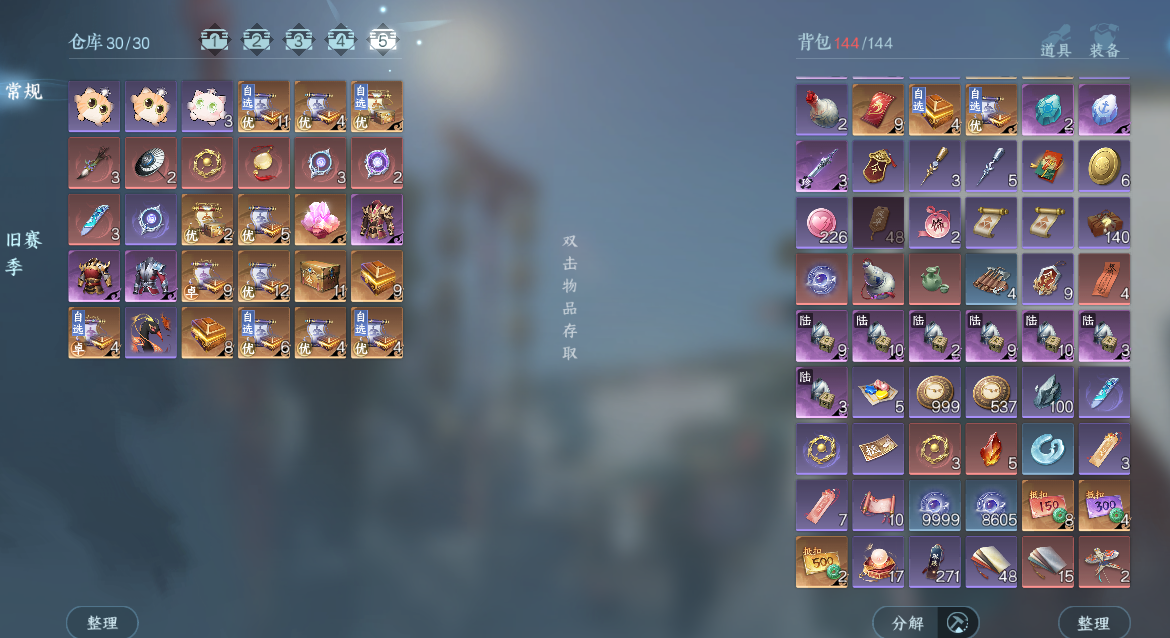 NSHWO41523逆水寒手游账号详情图20