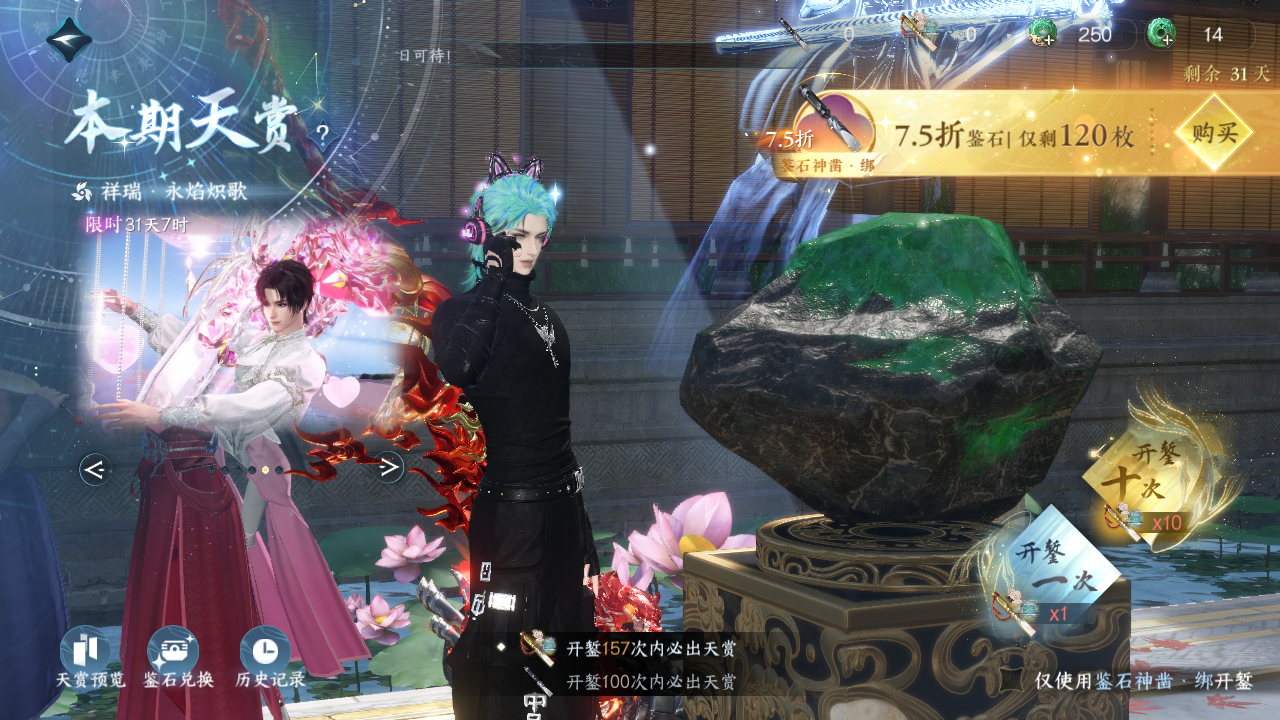 NSHWO41523逆水寒手游账号详情图23