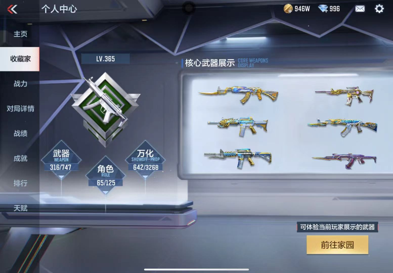 CFMWQ41055枪战王者账号详情图7