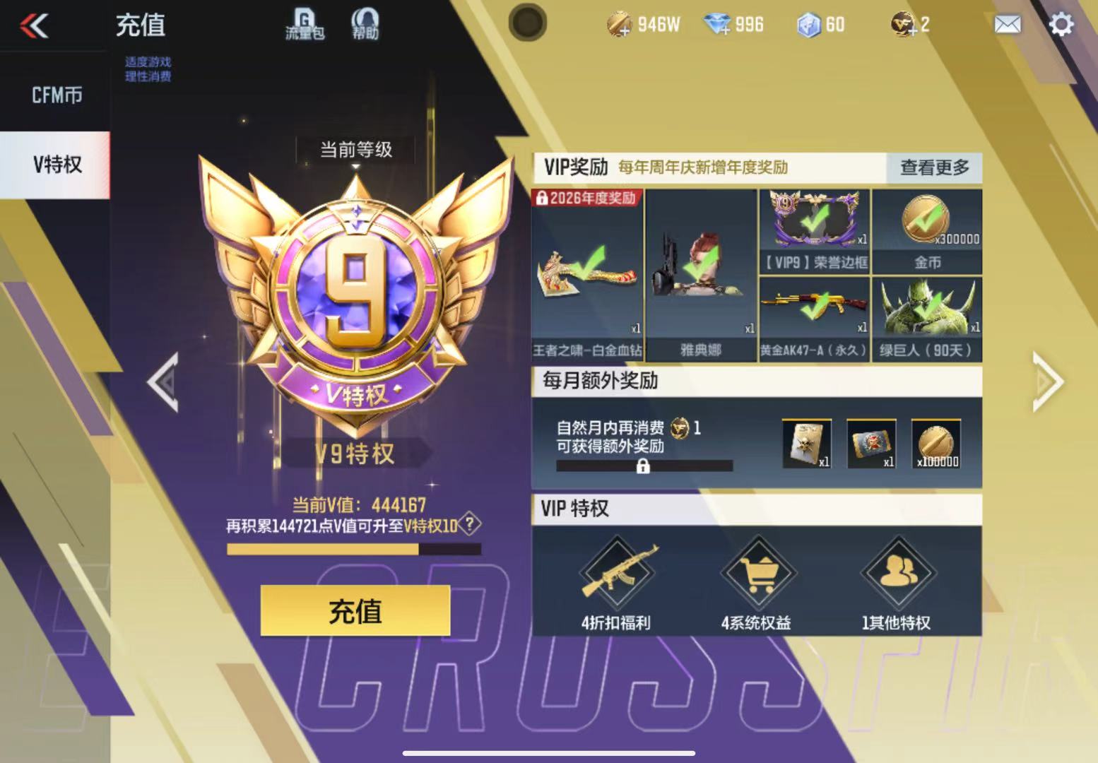 CFMWQ41055枪战王者账号详情图8