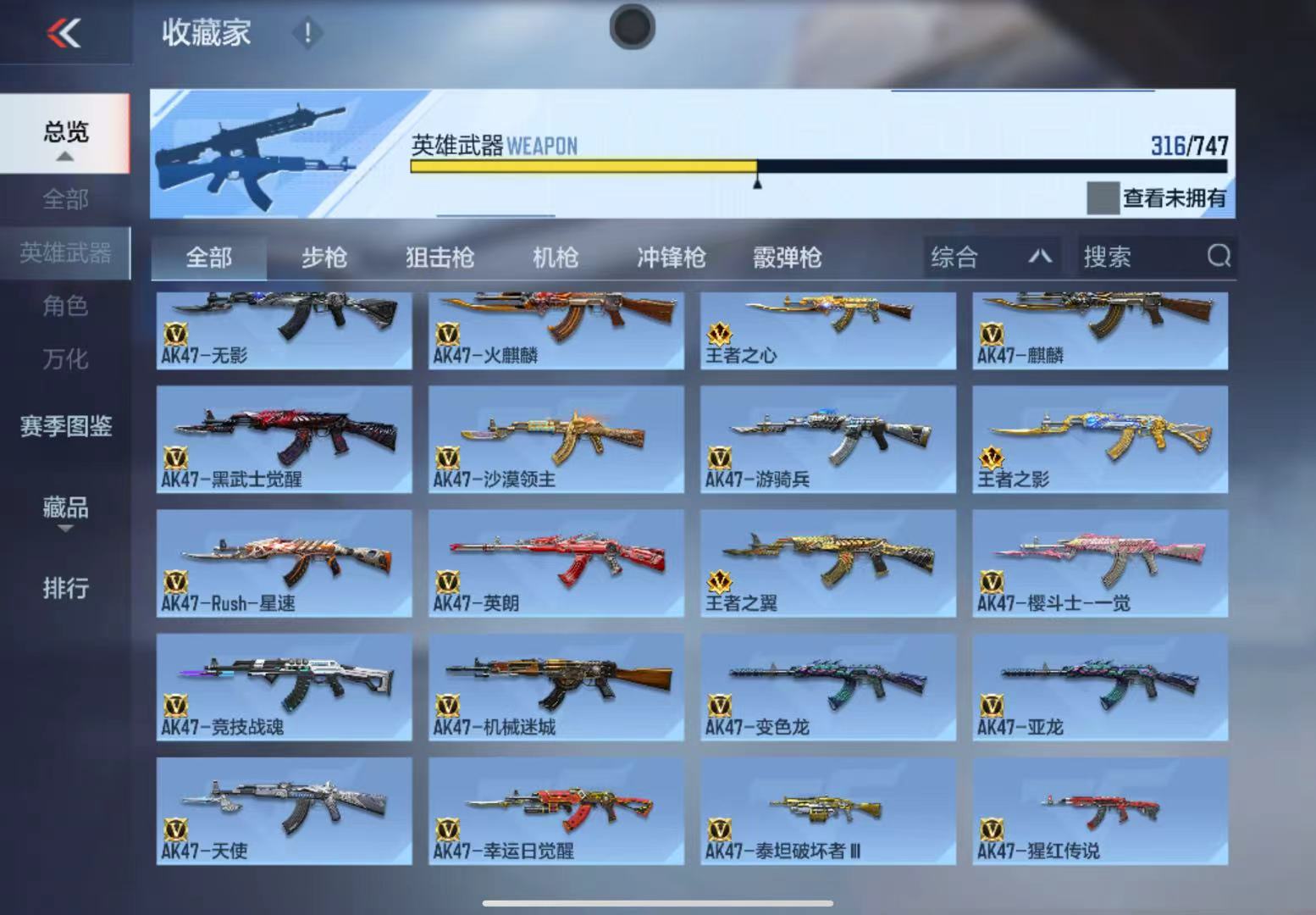 CFMWQ41055枪战王者账号详情图9