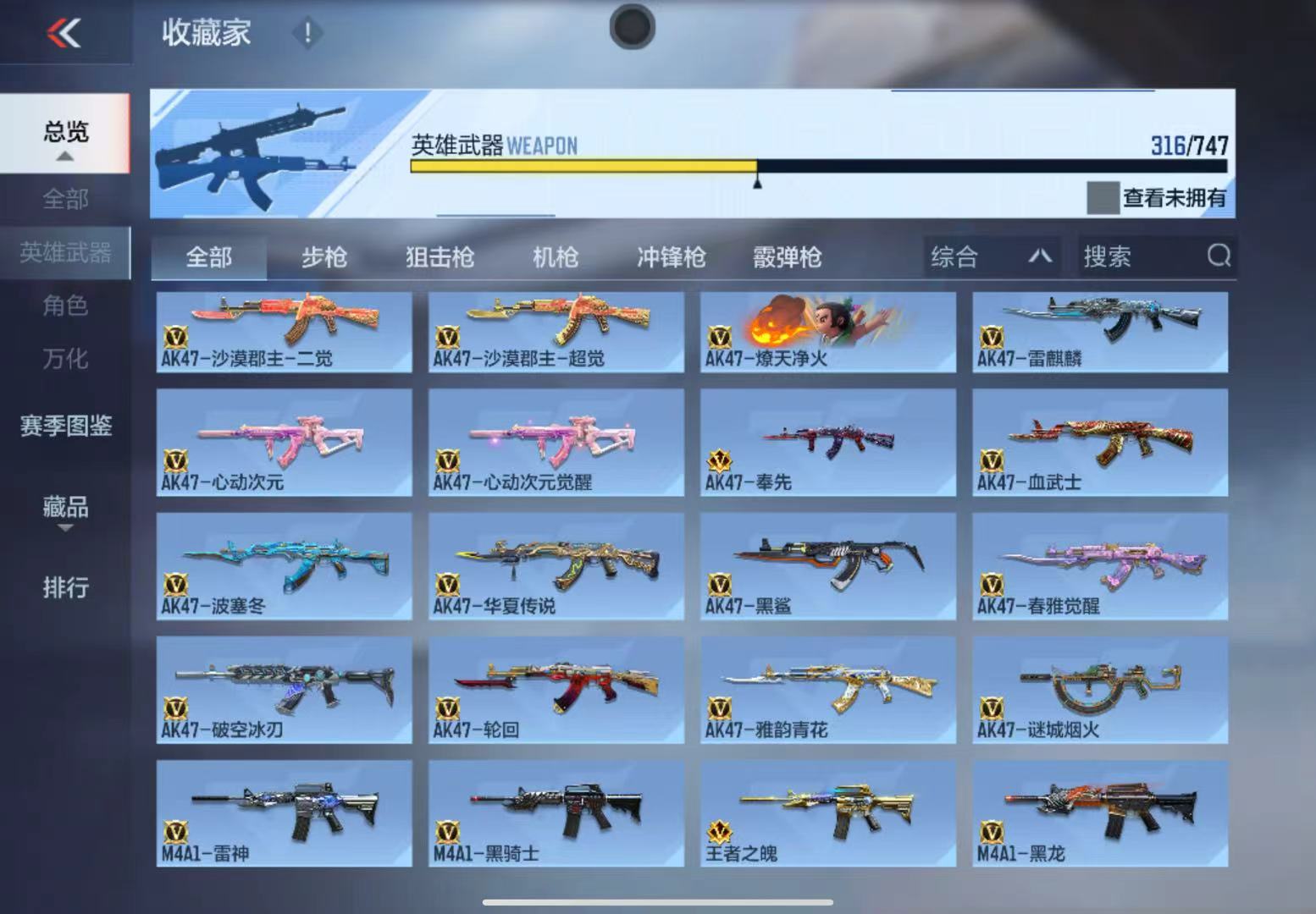 CFMWQ41055枪战王者账号详情图10