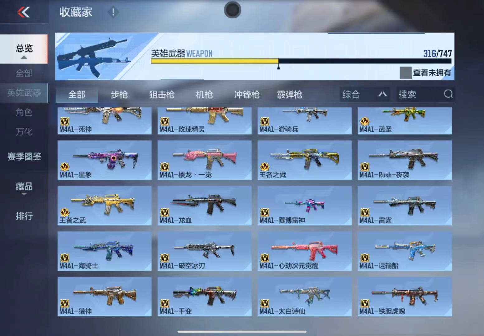 CFMWQ41055枪战王者账号详情图11