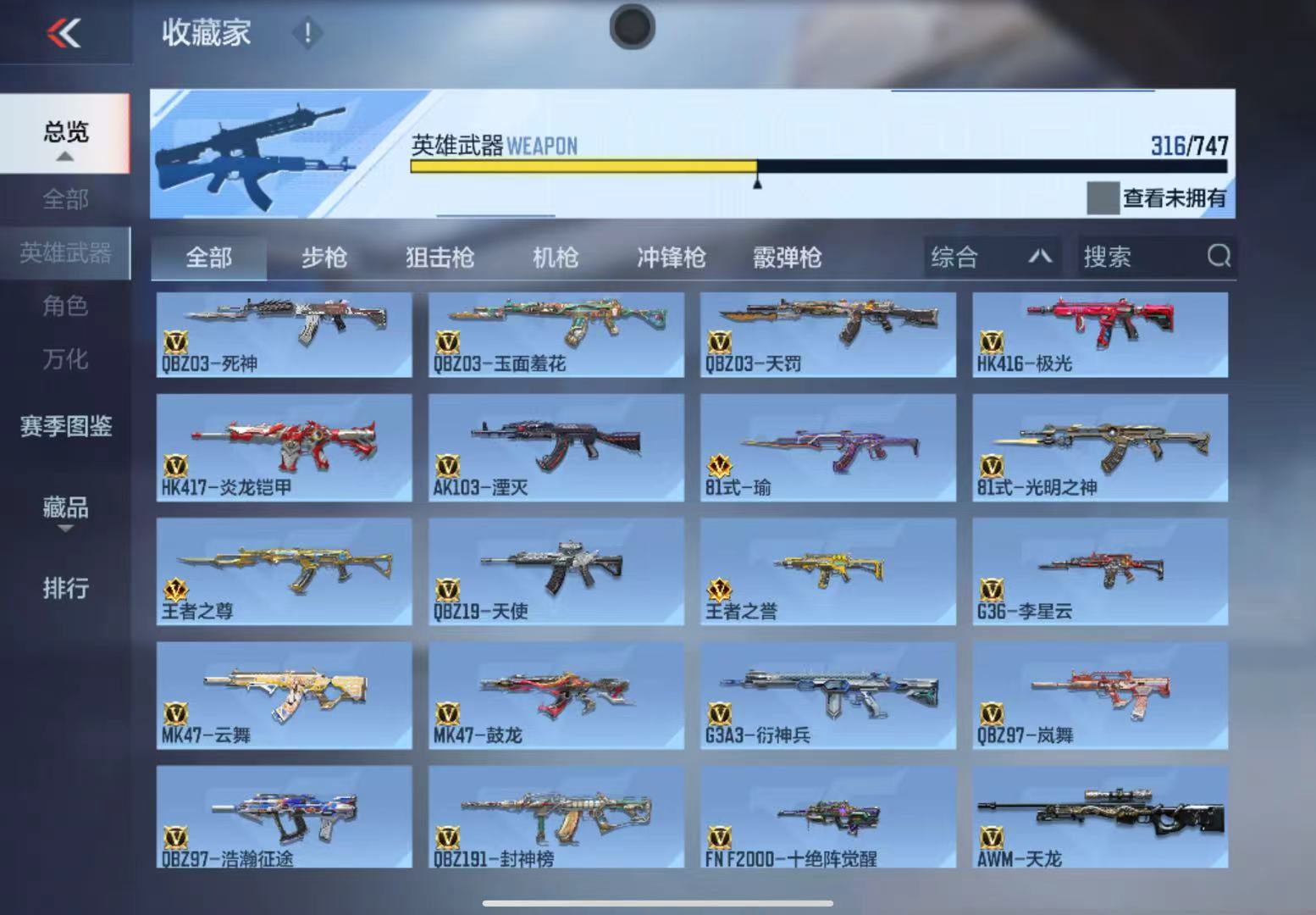 CFMWQ41055枪战王者账号详情图13