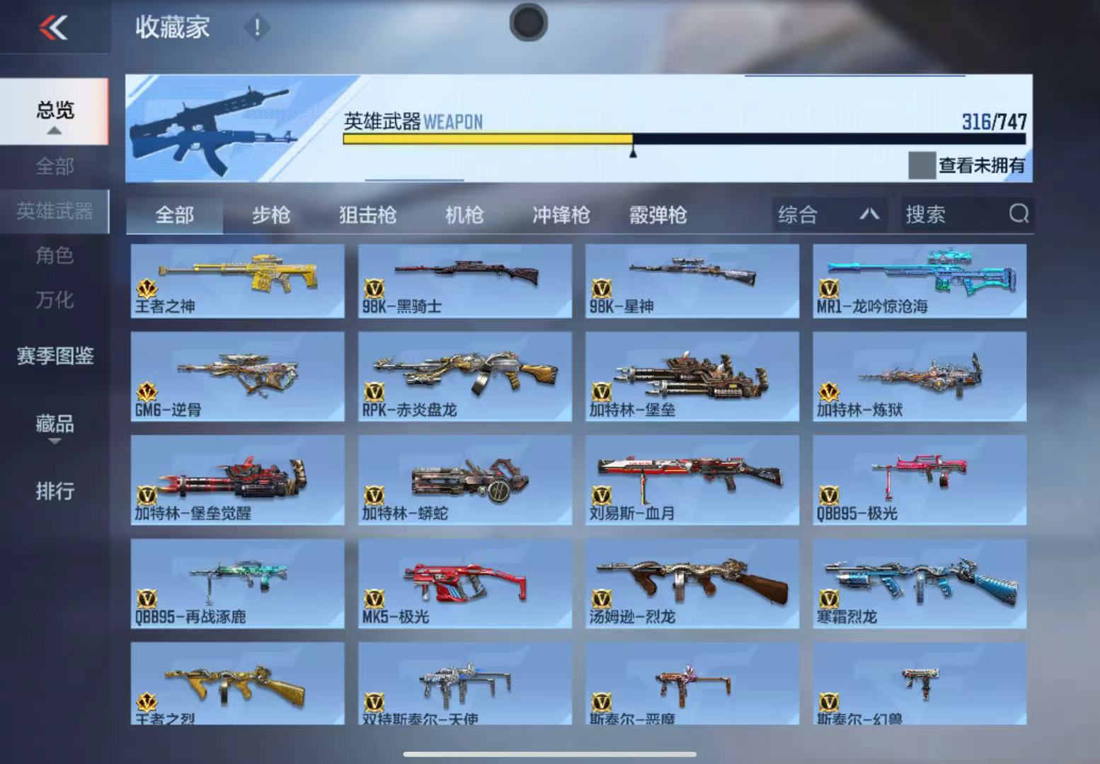 CFMWQ41055枪战王者账号详情图15