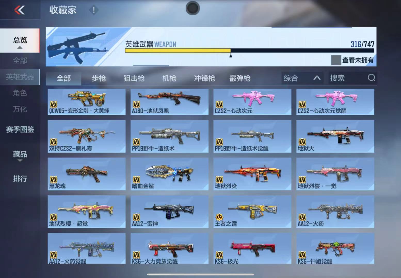 CFMWQ41055枪战王者账号详情图16