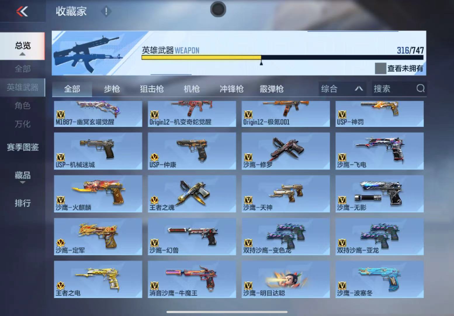 CFMWQ41055枪战王者账号详情图17