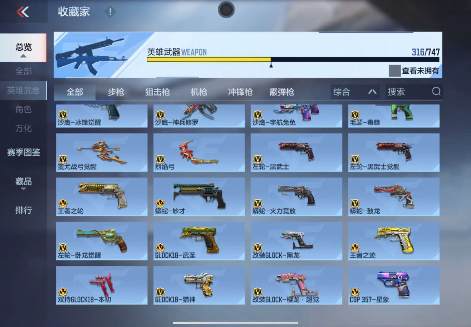 CFMWQ41055枪战王者账号详情图18