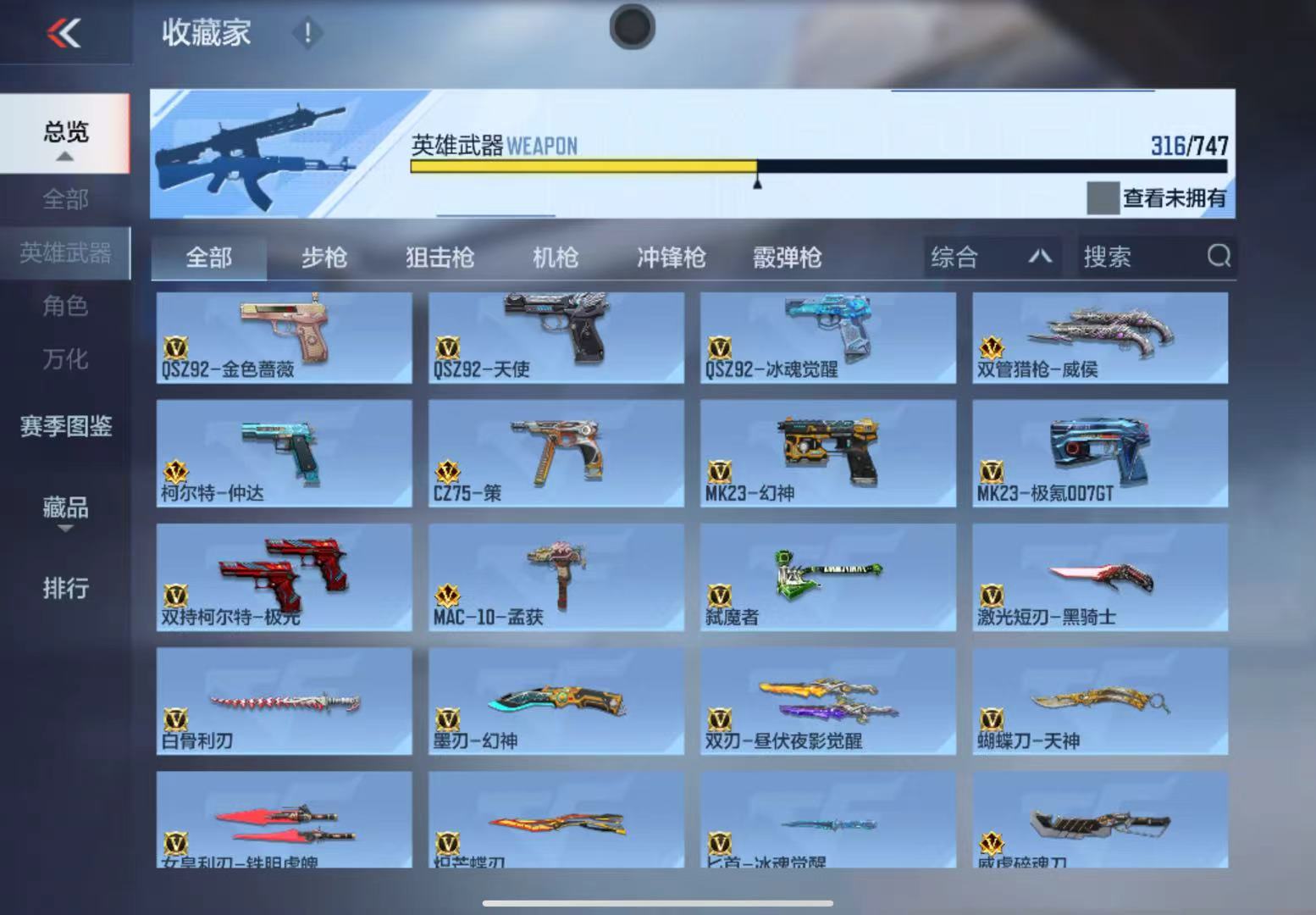 CFMWQ41055枪战王者账号详情图19